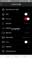 悦心智行 v1.1.1 行车记录仪app 截图