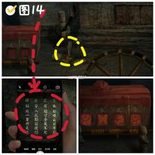 纸嫁衣2奘铃村 v1.4.0 官方正版 截图