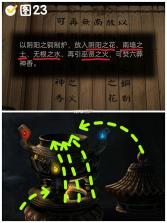 纸嫁衣2奘铃村 v1.4.0 官方正版 截图