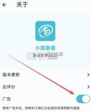 小鹰看看 v3.0.27 监控app下载安装 截图