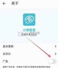 小鹰看看 v3.0.27 监控app下载安装 截图