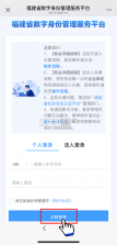 福建税务 v2.5.5 app下载 截图