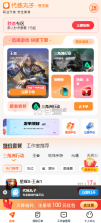 代练丸子 v4.9.10 app下载 截图