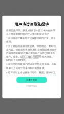 不二开黑 v1.3.6 官方正版下载 截图