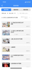 继教通 v3.6.17 app下载 截图