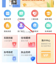 继教通 v3.6.17 app下载 截图