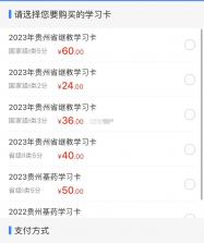 继教通 v3.6.17 app下载 截图