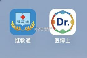 继教通 v3.6.17 app下载 截图