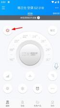 遥控精灵 v5.4.3.1 下载安装手机版 截图