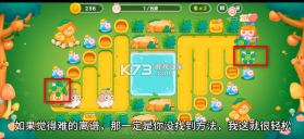 保卫萝卜4 v1.3.8 游戏下载 截图