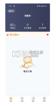 携程车主司机端 v8.47.2 下载app 截图