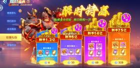 电玩捕鱼 v1.21 官方正式版 截图