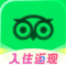 Tripadvisor国际版