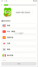 多邻国 v6.75.6 无限制破解版 截图
