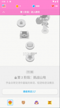 多邻国 v6.75.6 无限制破解版 截图