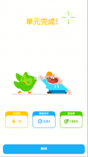 多邻国 v6.75.6 无限制破解版 截图