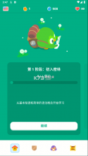 多邻国 v6.75.6 无限制破解版 截图
