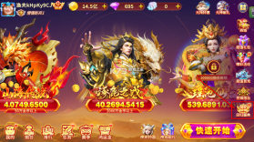 街机金蟾捕鱼 v3.12.0 手机版 截图