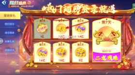 街机金蟾捕鱼 v3.12.0 手机版 截图