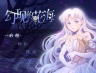 幻现的花海 v1.20.611-patreon 游戏