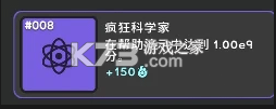 革命闲置 v1.053 破解版下载 截图