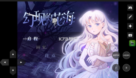 幻现的花海 v1.20.611-patreon 游戏 截图