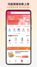 智惠行 v2.6.4 app下载安装 截图