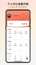 智惠行 v2.6.4 app下载安装 截图