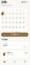 咖啡人 v1.1.4 软件 截图