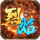 烈焰觉醒游戏官方版v1.5.0