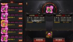 烈焰觉醒 v1.5.0 破解版 截图