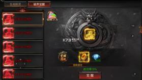 烈焰觉醒 v1.5.0 破解版 截图