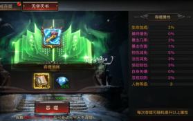 烈焰觉醒 v1.5.0 破解版 截图