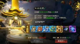 烈焰觉醒 v1.5.0 破解版 截图