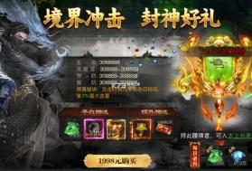 烈焰觉醒 v1.5.0 破解版 截图