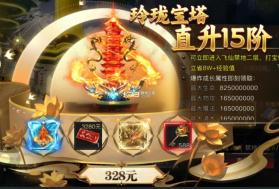 烈焰觉醒 v1.5.0 破解版 截图