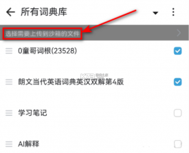 欧路词典 v10.0.5 app下载官方版 截图