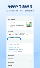 欧路词典 v10.0.5 app下载官方版 截图