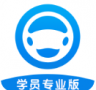 好学车学员版 v1.87 app下载