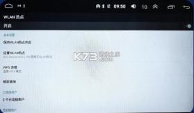 carwith v3.8.4 车机安装包 截图