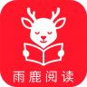 雨鹿阅读 v1.0.1 app官方下载最新版本