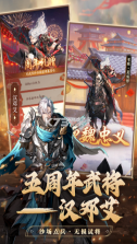 神将三国 v1.18.26 破解版 截图