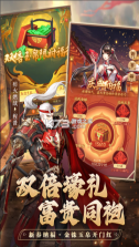 神将三国 v1.18.26 破解版 截图