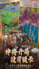 神将三国 v1.18.26 破解版 截图