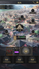 神将三国 v1.18.26 破解版 截图