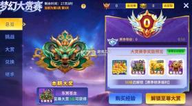 小玛丽捕鱼 v5.13.0 破解版无限钻石 截图