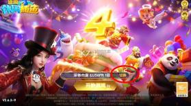 途游休闲捕鱼 v2.6.9 正版官方下载 截图