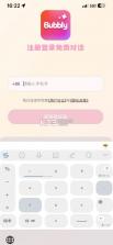 bubbly v1.8.0 官方下载中文 截图