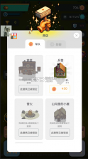 像素帝国 v1.3.3 无限钻石版 截图