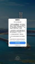 云港慧 v1.1.9 app官方下载 截图